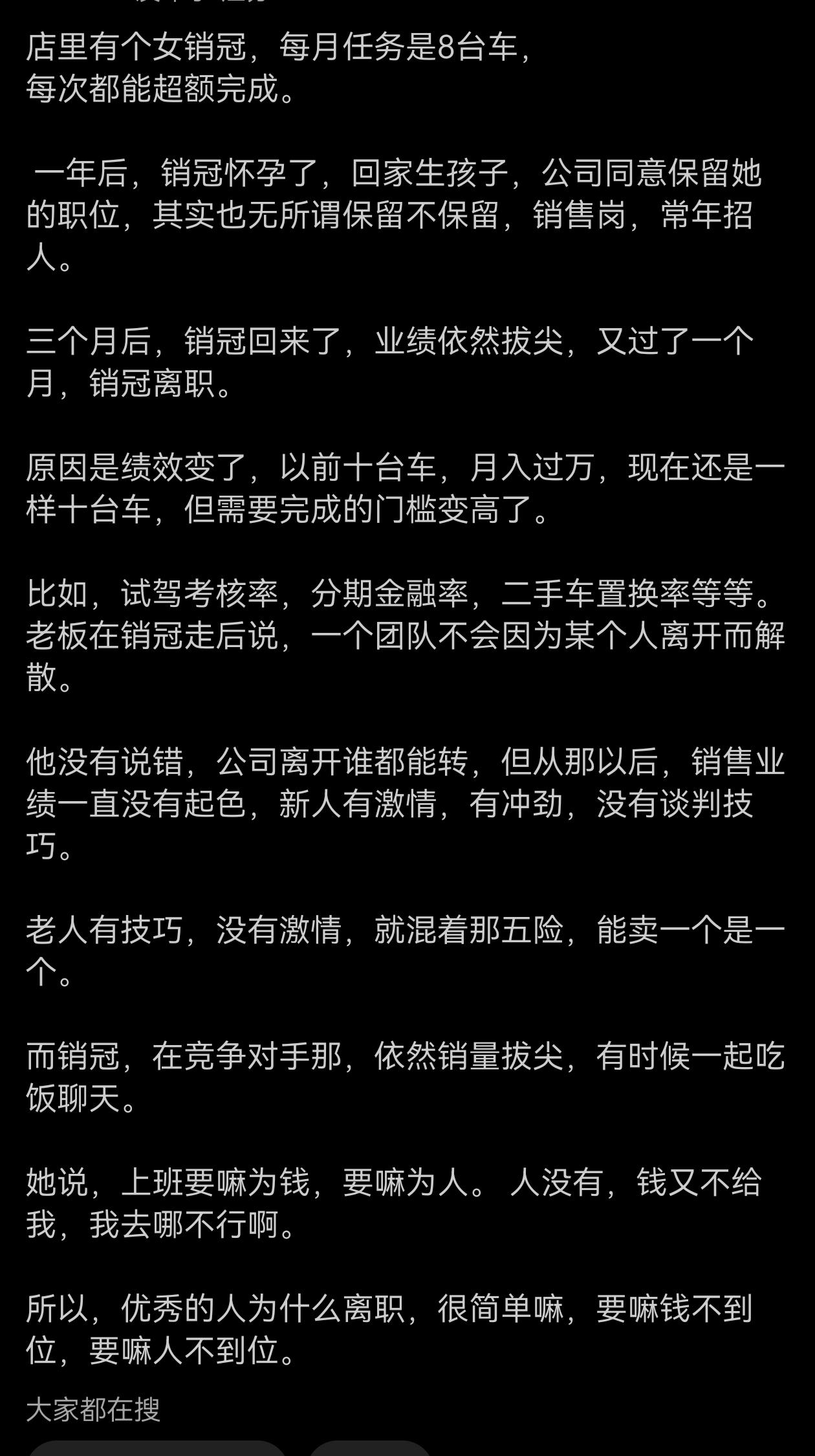 优秀的人为什么离职？很简单！