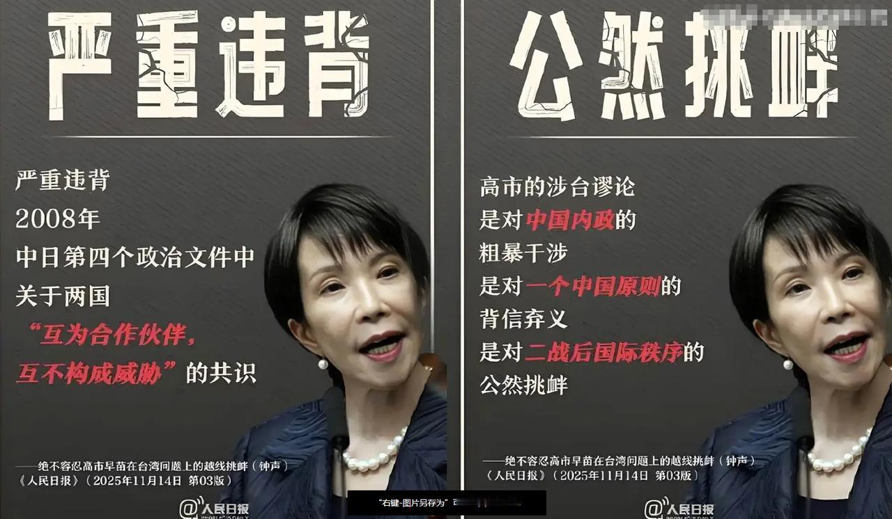 因为高市的极端言论，中国从官方到民间，都开始痛批这位右翼分子，于是，他们又开始说