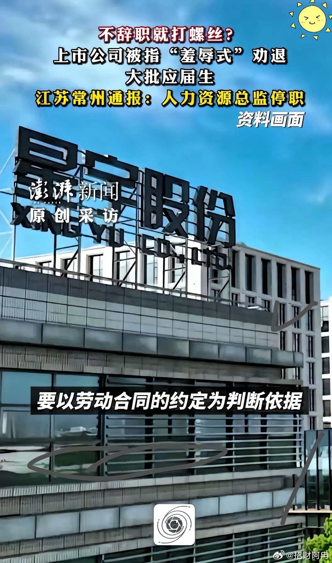 107个应届生，没走劳动仲裁，直接一封投诉捅到了港交所。星宇车灯这回算是明白了—