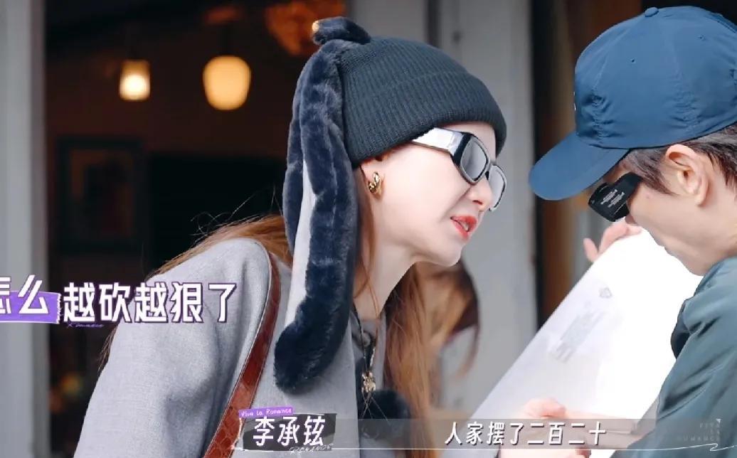 戚薇和李承铉在法国看中了一幅画，标价220欧元，戚薇让李承铉问老板120欧元能不