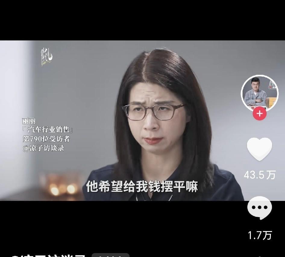 不要再曲解崔丽丽了，她没有想要2000W，重新仔细看了她去年12月的《凉子访谈录