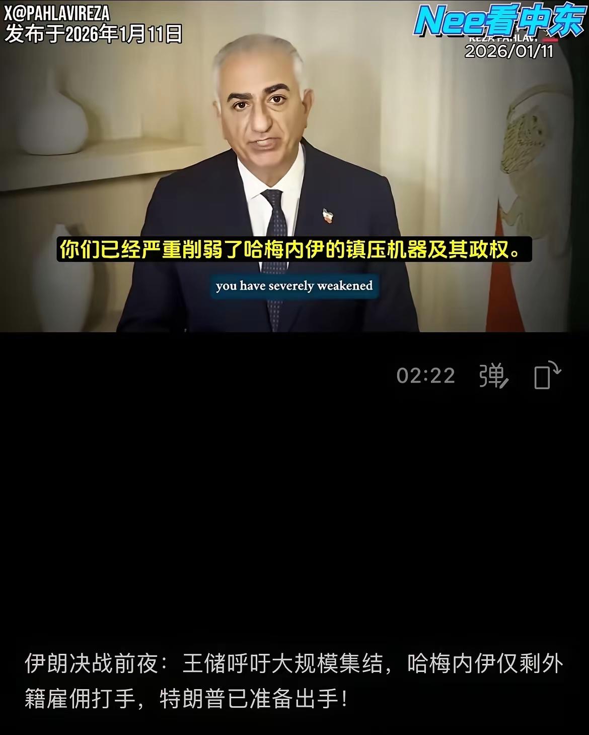 如果这个消息是真的？伊朗人民幸福就在眼前了！我们拭目以待吧！