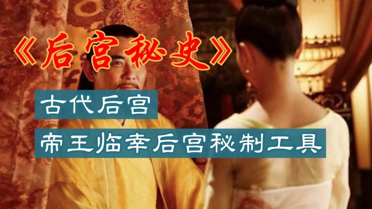 古代皇帝同时临幸多名妃子，这在很多人看来是昏君的行为。但反直觉的是，皇帝的这种