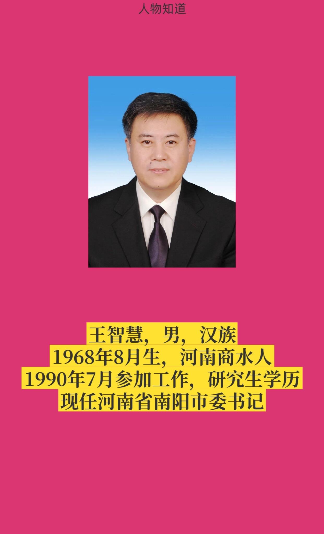 河南南阳。