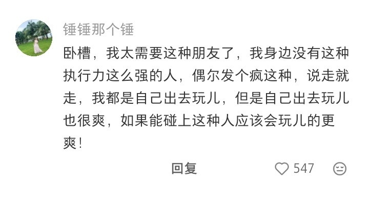 P人说走就走的能力震惊J人