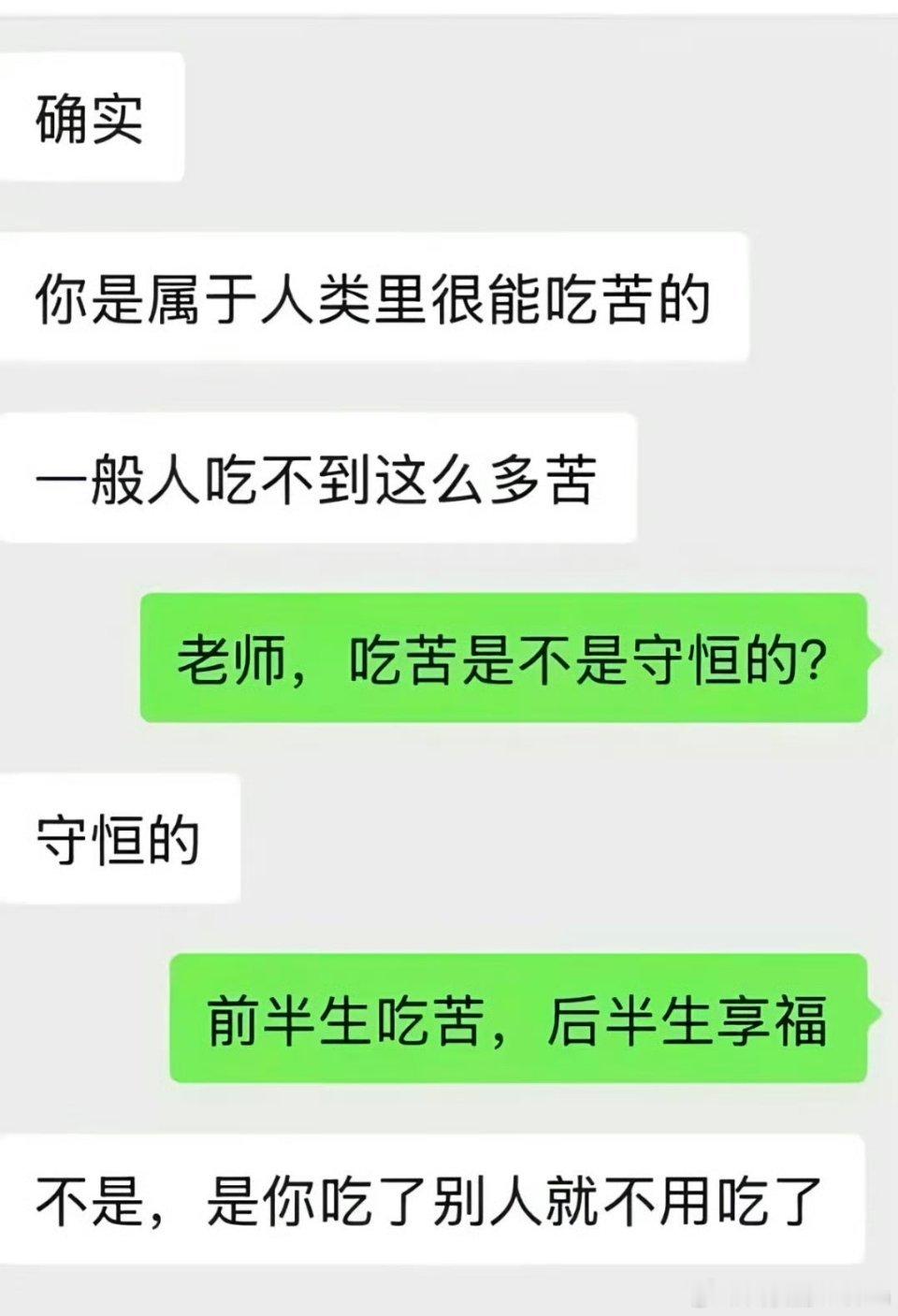 大师果然快人快语，好有道理​​​