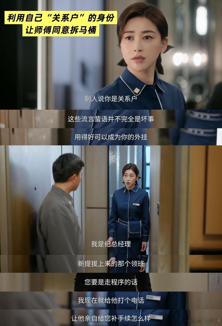 谁想的让朱珠掏马桶谁设计的剧情也太会了！许蜜语掏马桶名场面，看似离谱却尽显魄力，