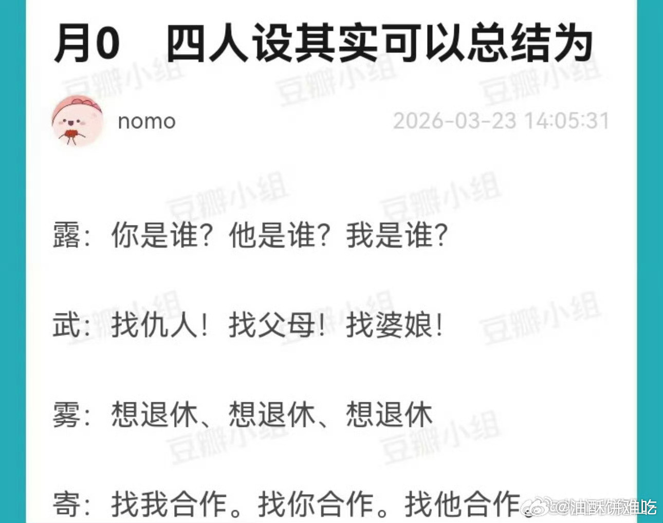 这样看武和雾比较有趣