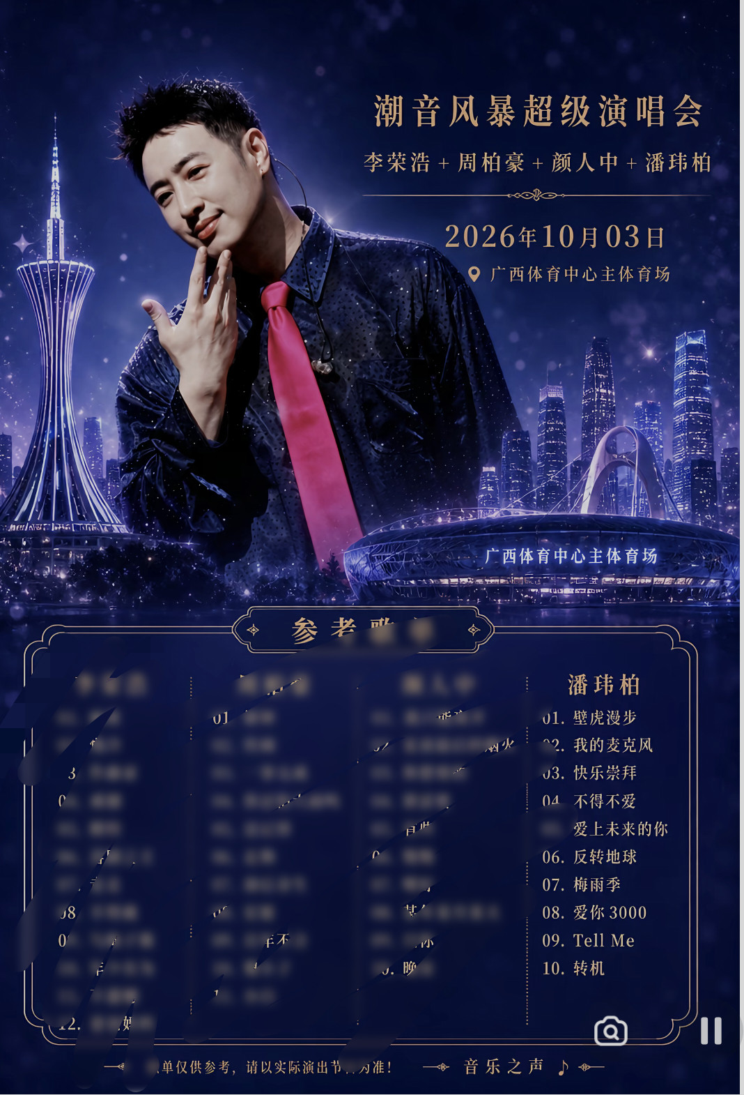 #潘玮柏老婆疑似怀孕#潘玮柏这波“闷声干大事”的节奏，又让网友炸锅了。国庆假期，宣云带女儿回南京娘家