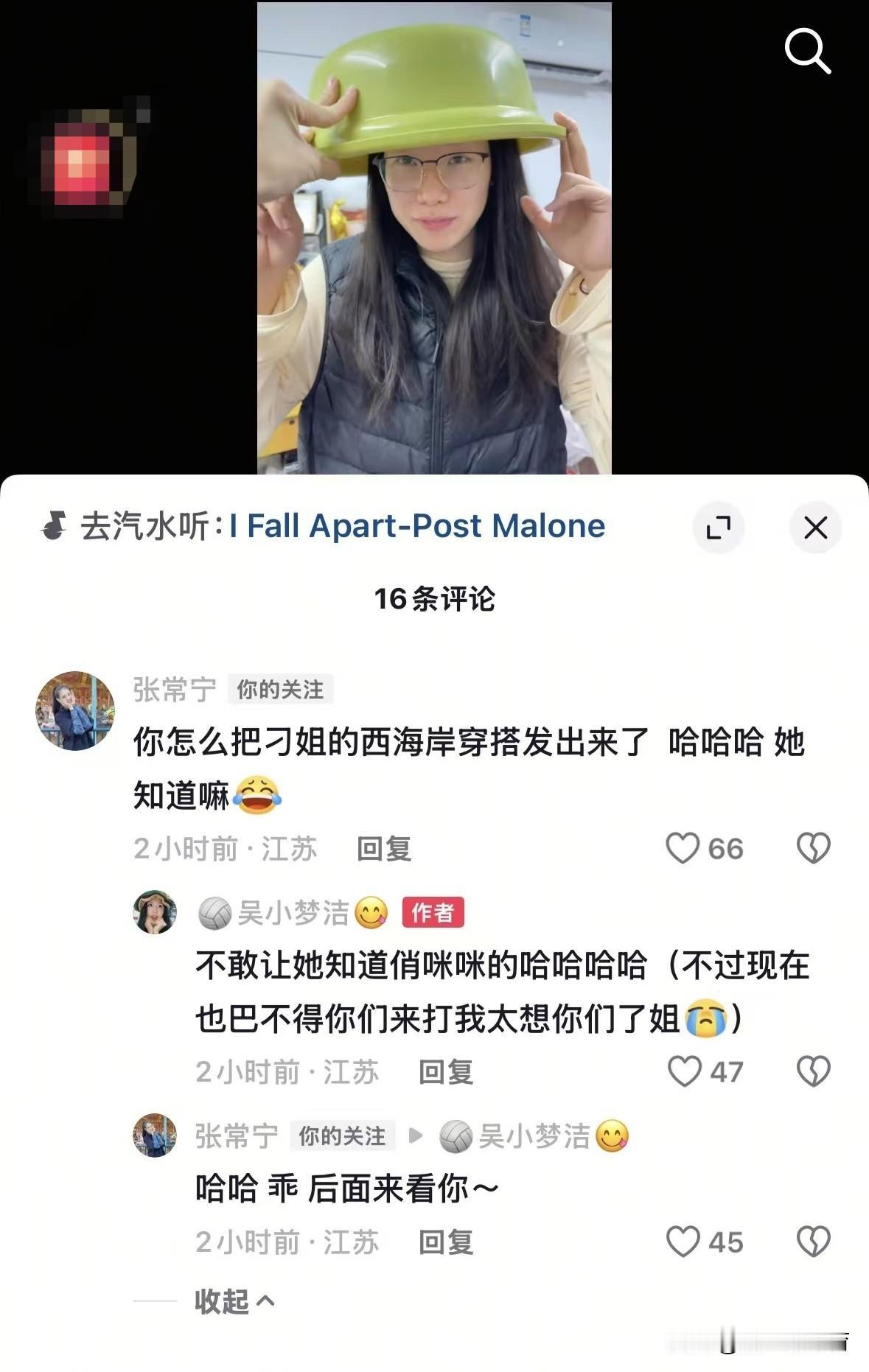 泪目！张常宁和刁琳宇皆已离开江苏女排。江苏女排新任队长吴梦洁在队友周页彤的社交账