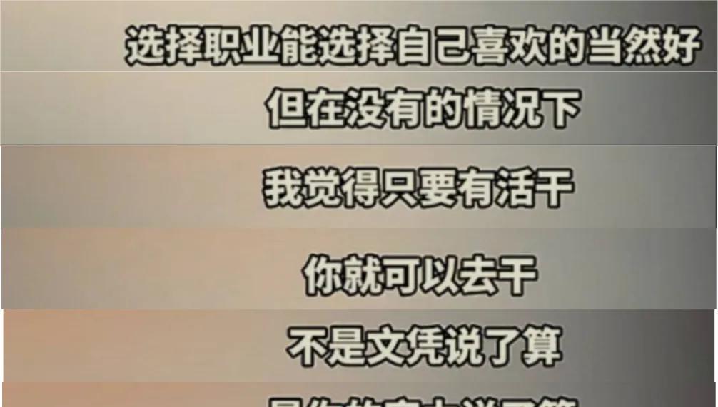 董明珠，能不能干不是文凭说了算！近日，在谈及大学生就业问题时，董明珠毫不客气地