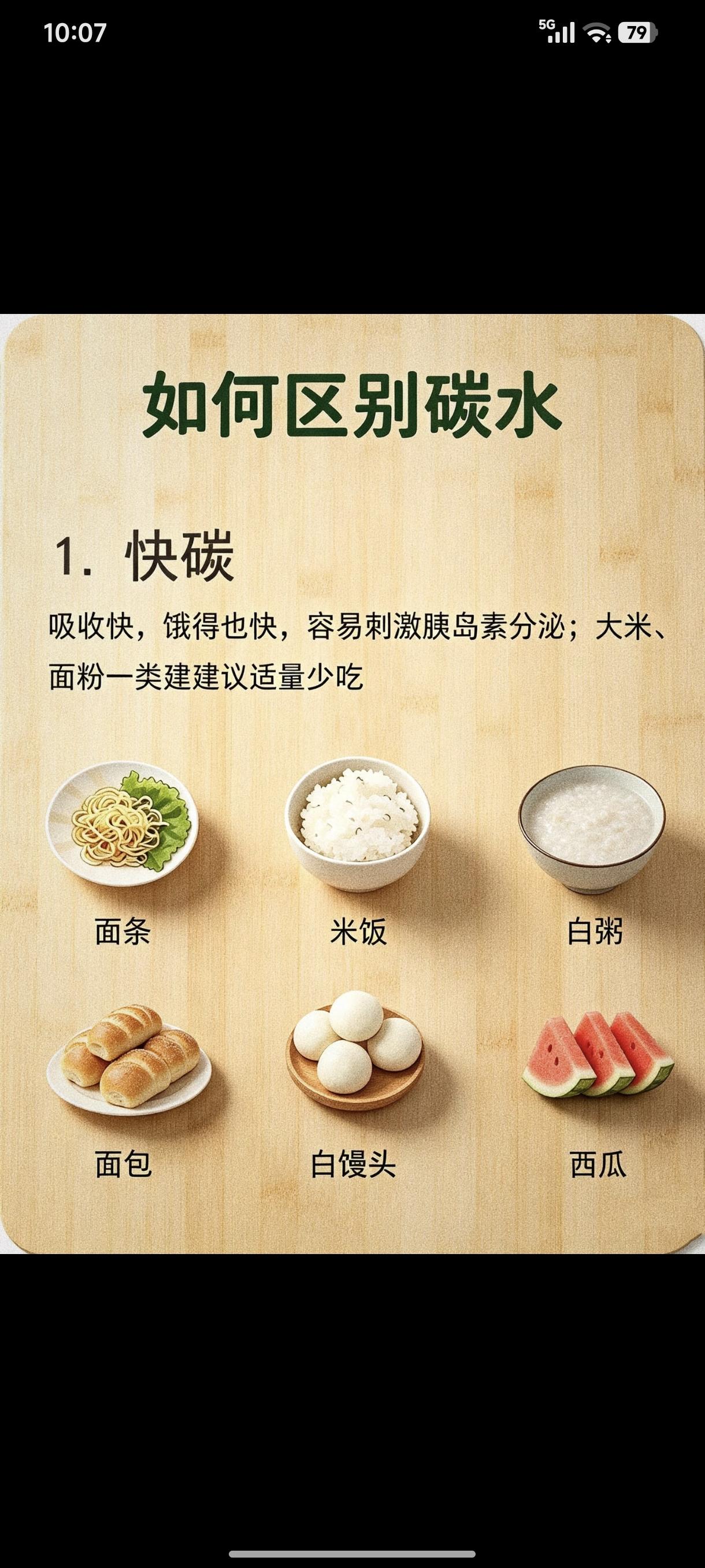 西瓜竟然是快碳[笑着哭][笑着哭]一直都以为西瓜就是清甜解渴的水果，谁能想到它竟