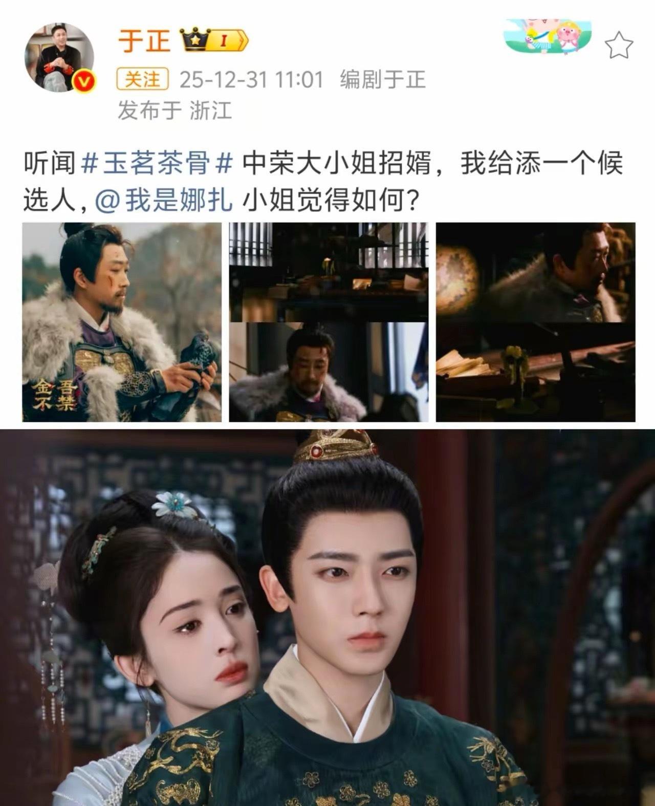 于正喜不喜欢侯明昊不知道，但看得出来他很喜欢娜扎，不信你看，他居然公开在社交媒体