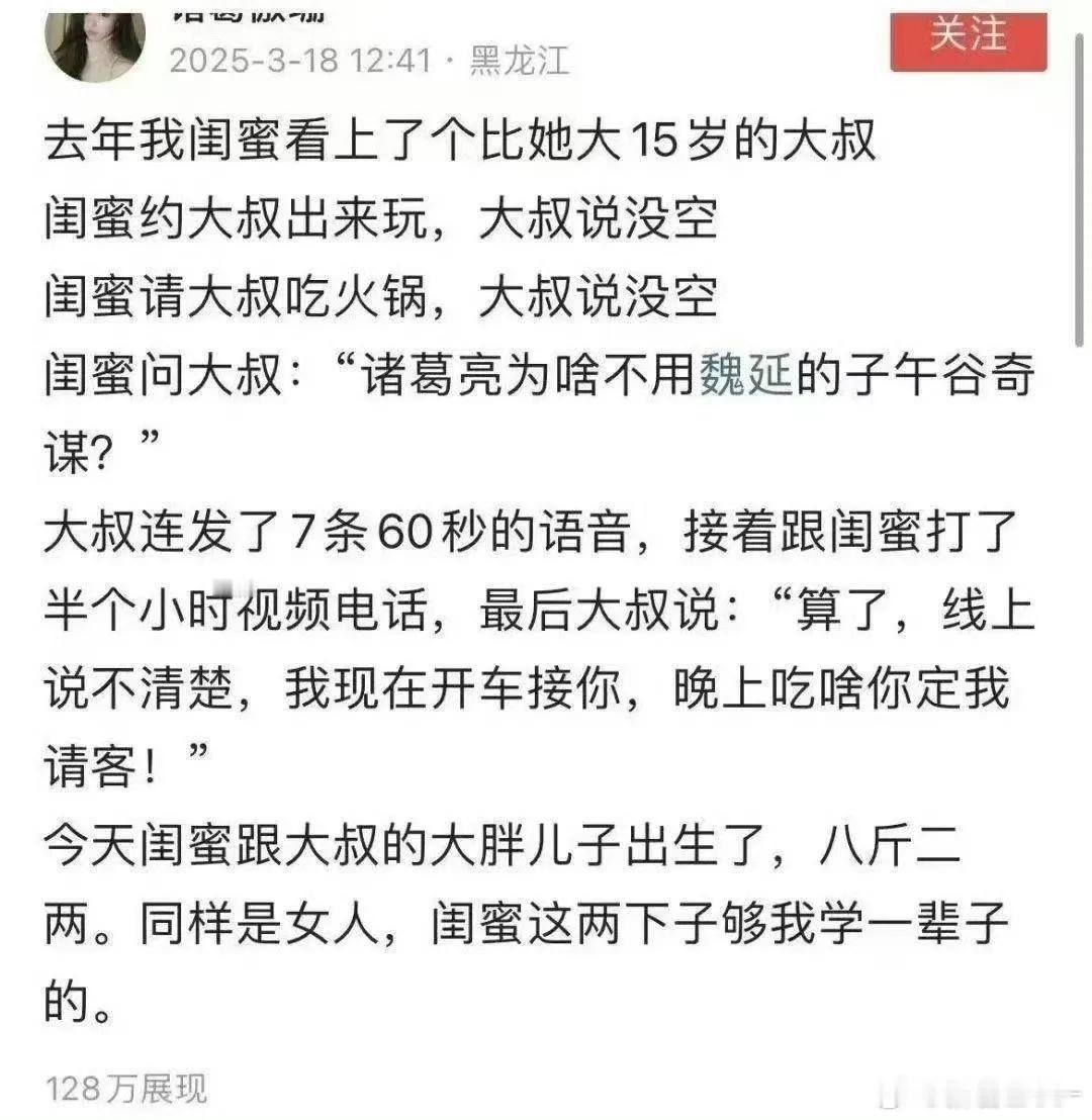 我都容易上当。