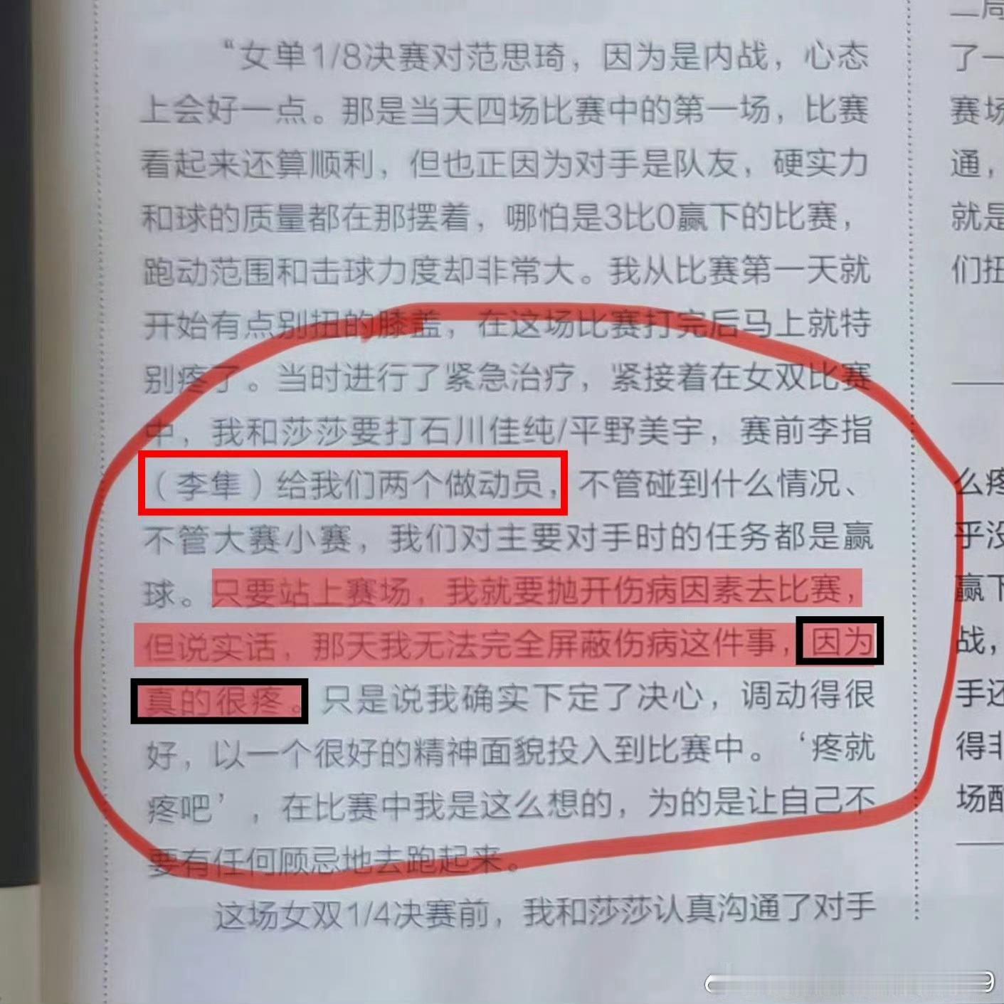 王曼昱没有想退就退的权利600的积分比赛，疼的走不了路还要带伤打赢混双女单同样，