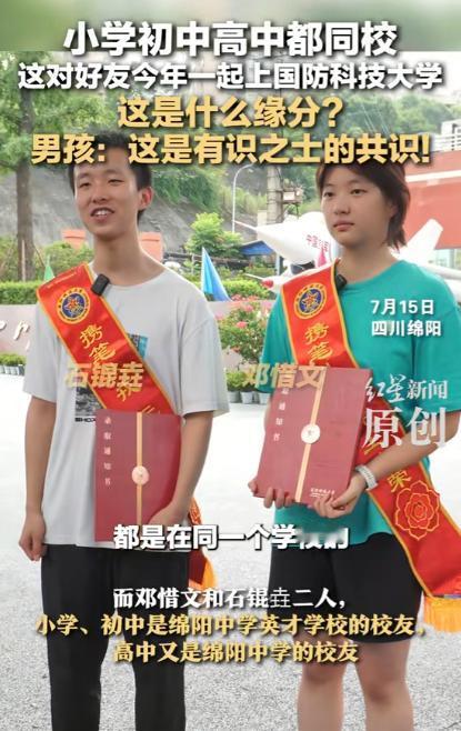 这是什么神仙缘分！四川绵阳，一男生被国防科技大录取，可就在他去取通知书时，竟看到