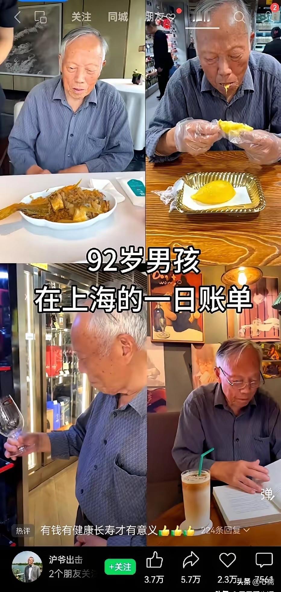 这位92岁的“大上海小男孩”可太会享受生活了！一盘红烧鱼，一块芒果布丁，再来杯冰