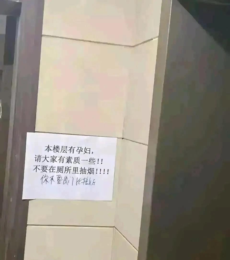 对于小区孕妇这个要求合理吗？