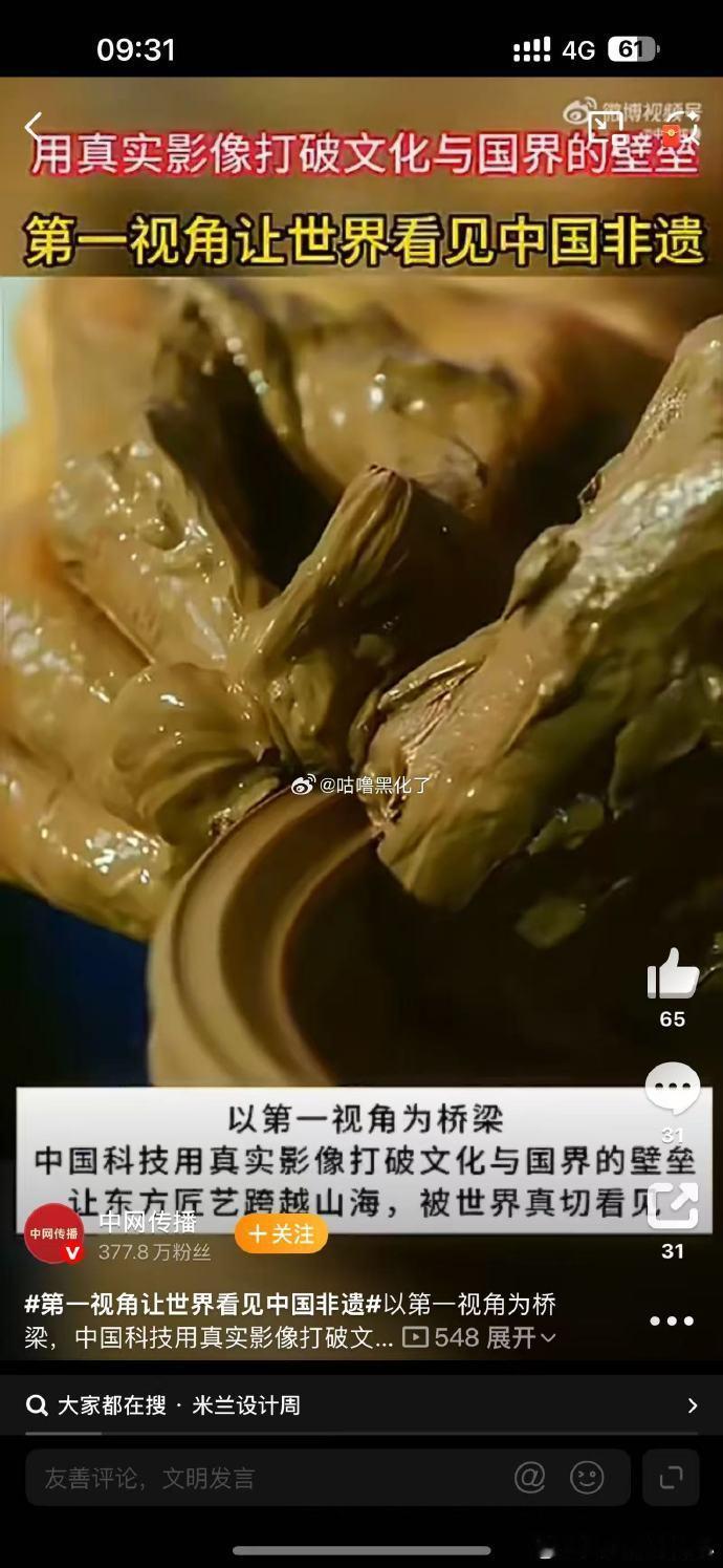 第一视角让世界看见中国非遗木版水印竹编工艺还有古法榫卯，这些老手艺的制作瞬间被镜