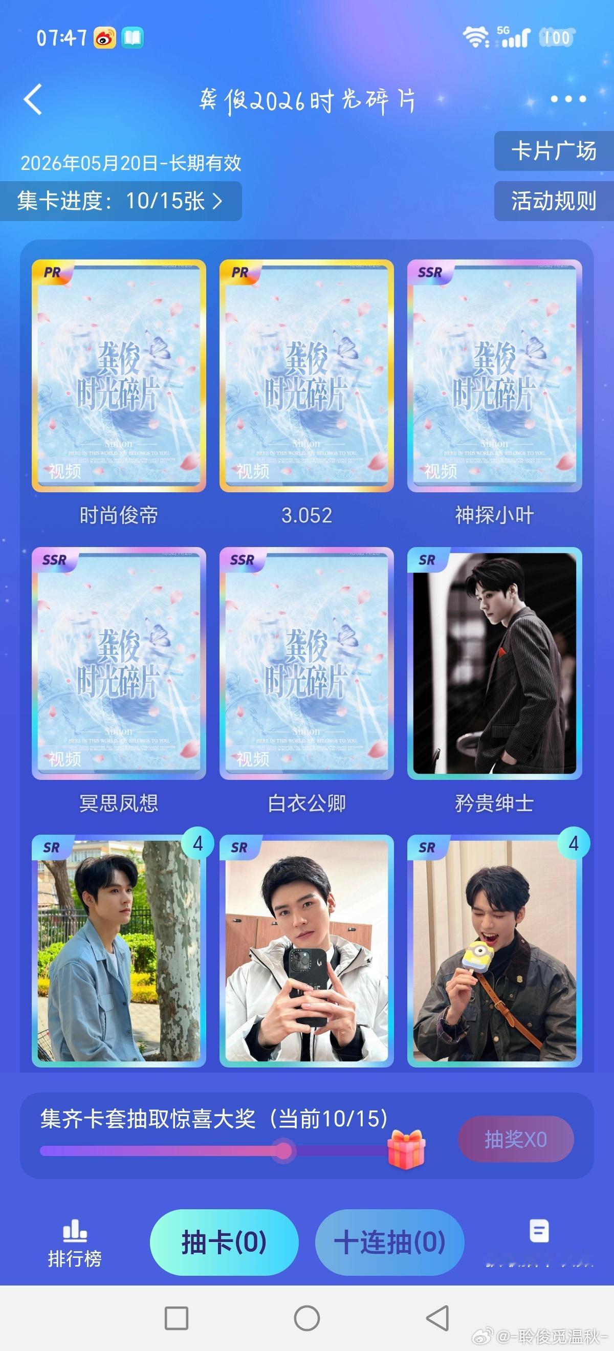龚俊龚俊直播这合适吗？区别这么大？逗我呢