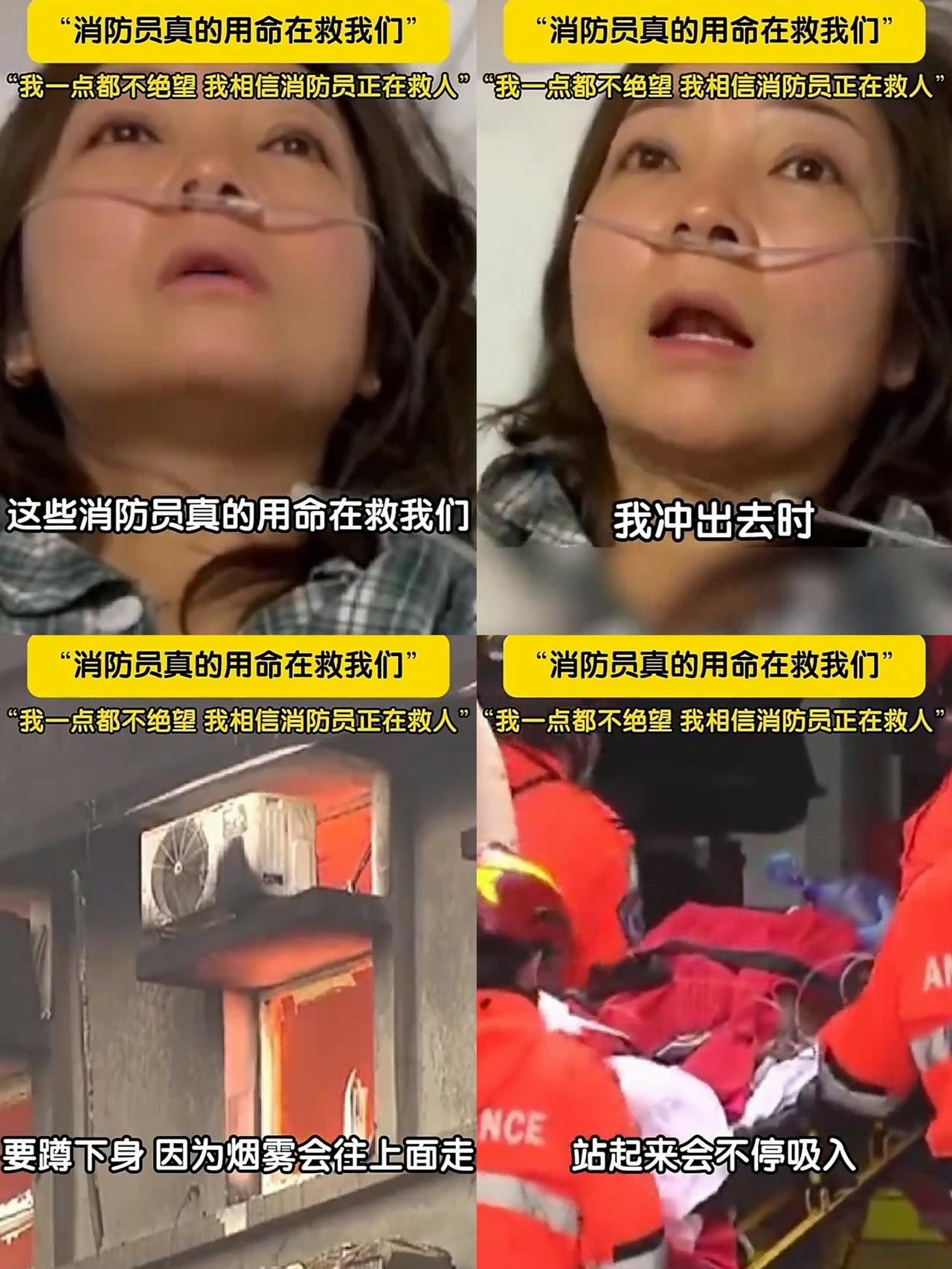 这次香港的大火让我意识到消防员的伟大不是因为他们行动多么迅速，也不是因为