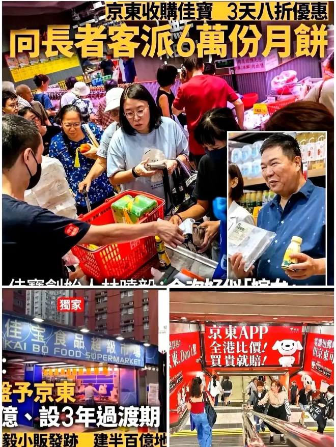 京东一出手，香港超市瞬间被手机结账攻陷，排队长龙里全是扫码的手。八达通用了二
