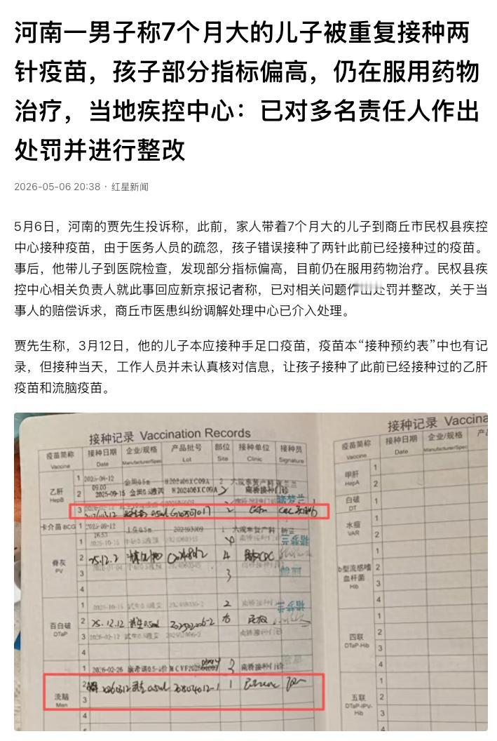 真让人心疼！河南商丘，家长带着7个月大的婴儿去接种常规疫苗，万万没想到，因为工