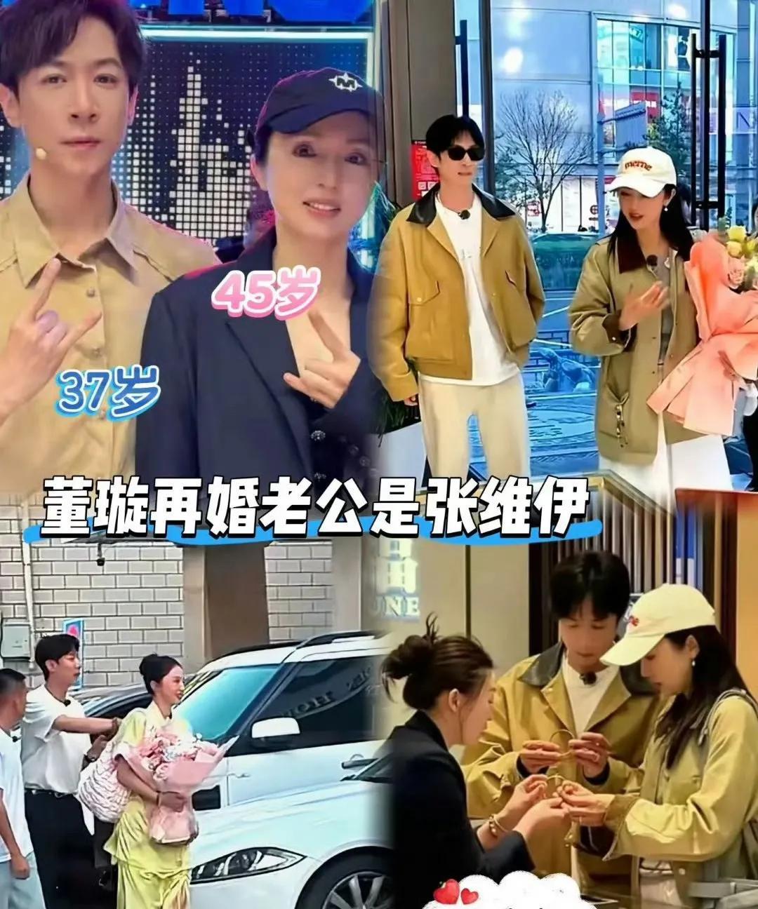 董璇说领证让她和张维伊都踏实了。《姐姐当家》里闺蜜问董璇领证后：“你觉得这么做