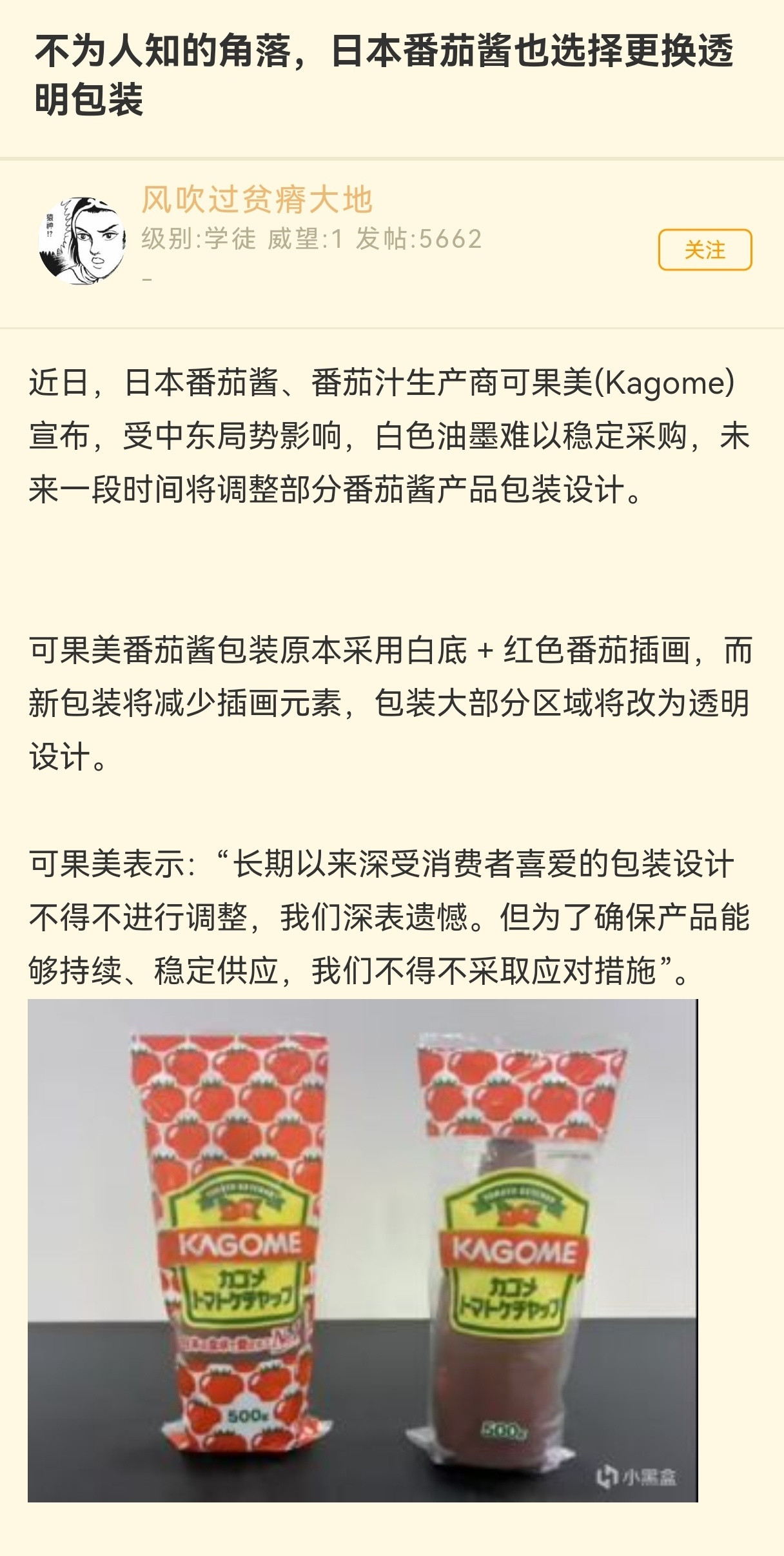 以前有个段子，薯片包装为什么不是透明的？因为透明的你会发现一大半都是空气……但你