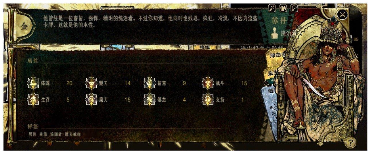 日常的路人a我那吊着一口气的祭祀，我那打满了buff的王。智慧