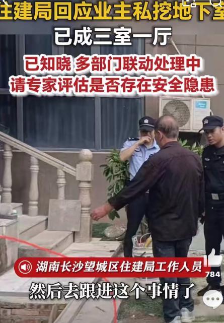 5月11日极目新闻报道，湖南长沙望城区一栋33层高楼的一楼业主在地下私自向下开挖
