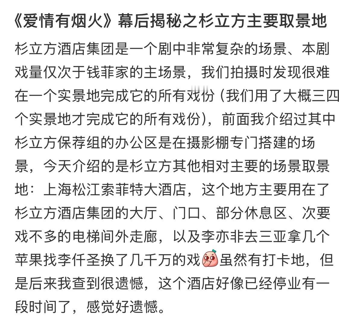 檀健次爱情有烟火🍠又刷到《爱情有烟火》美术老师的幕后分享，才知道全剧第二大主