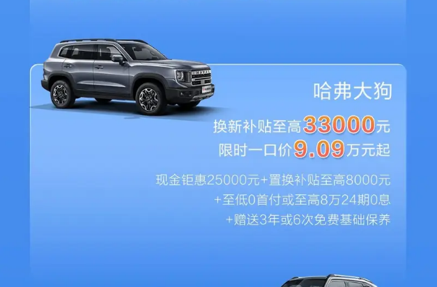 平民硬派SUV,可城可野,实力不输坦克300,限时一口价仅售9.09万