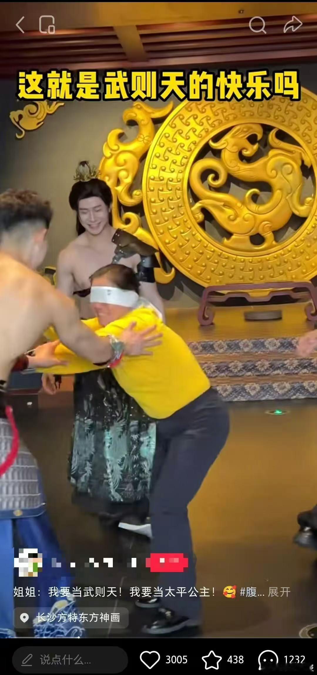 又一乐园被曝女性与半裸男NPC互动太坏了，怎么能半裸与女性互动呢？我强烈建议，不