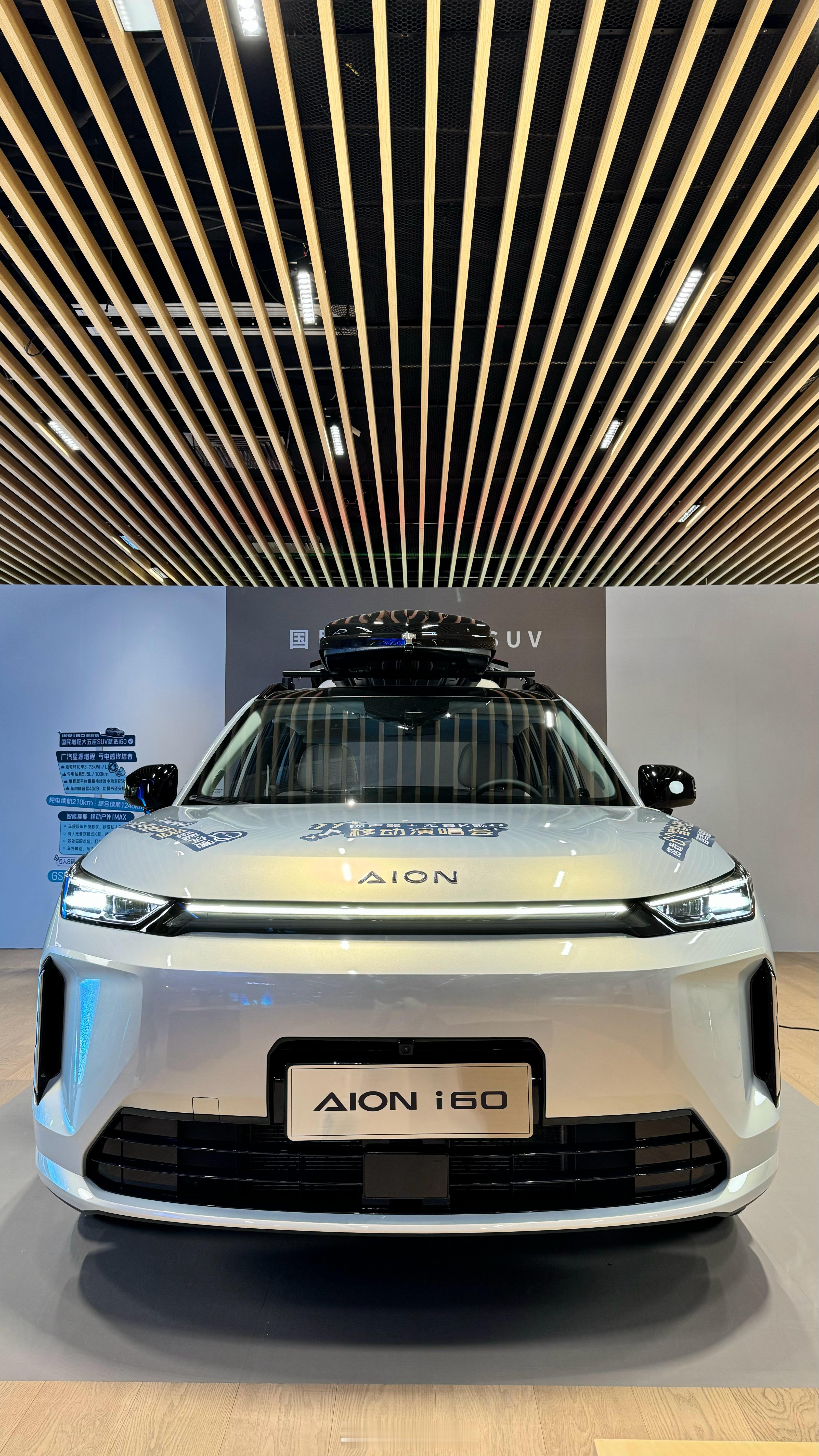 今天体验埃安i60。几个亮点和大家分享一下。1.广汽自研增程发动机，低能耗，低噪