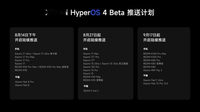 这下实锤了吧！小米13后续也将适配澎湃OS4柔光玻璃之前吵的沸沸扬扬的“柔光