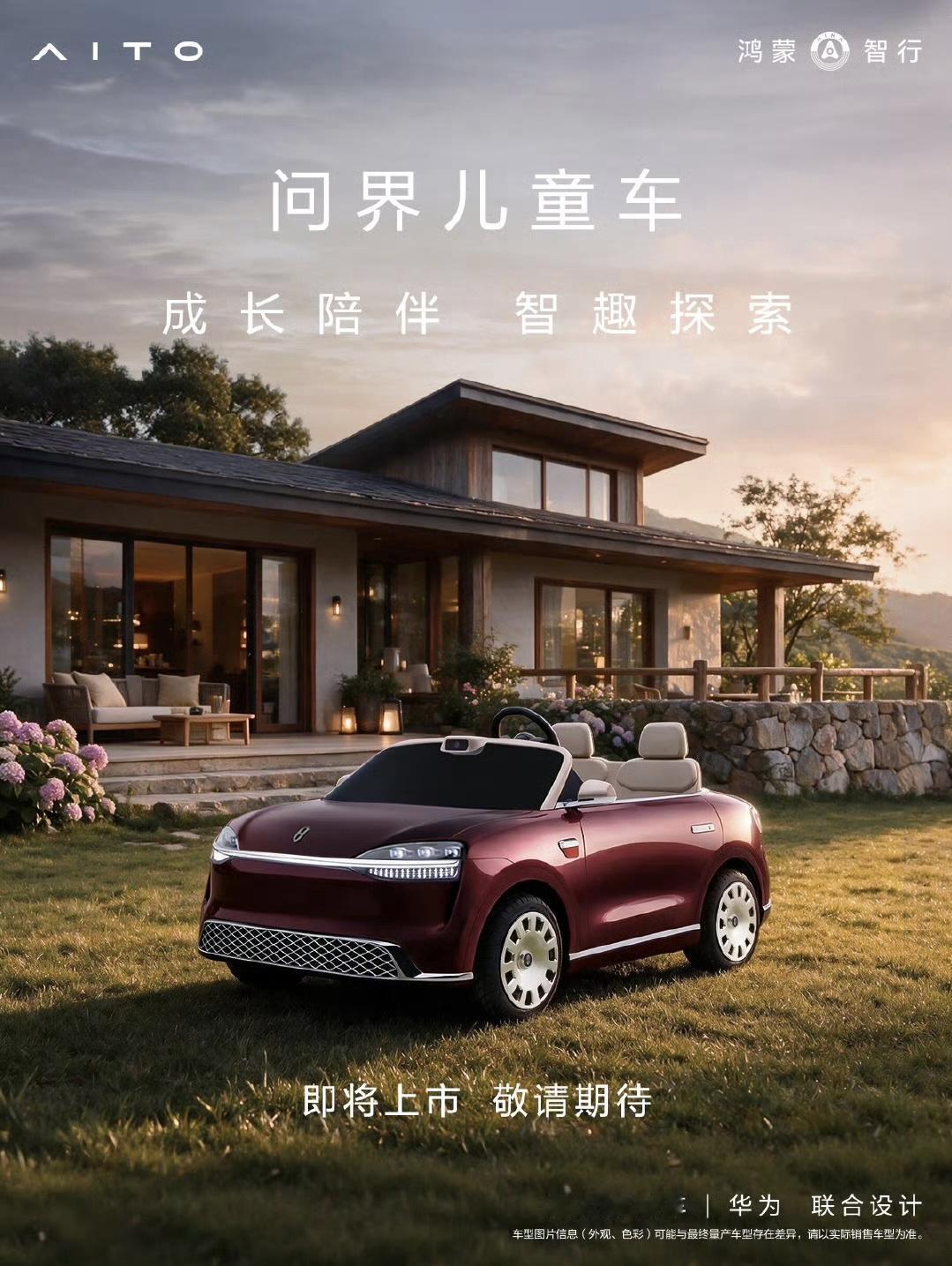 好家伙，问界M0.9还真要推出啊，竟然有点心动怎么回事，问界M9你可以说买不起，