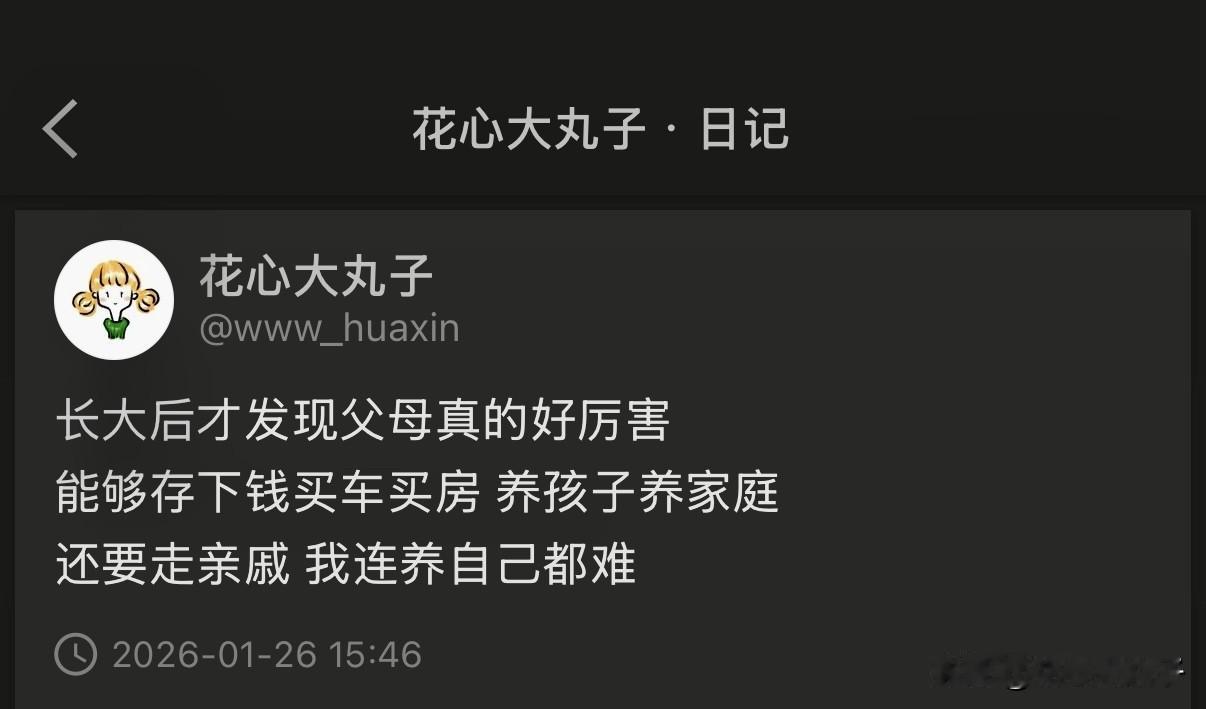 长大后才发现父母真的好厉害
