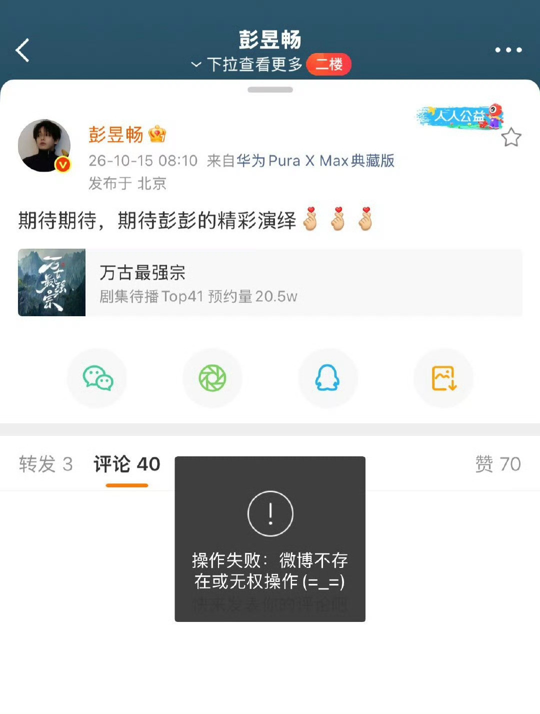 有些许的尴尬，应该是切错号了​​​
