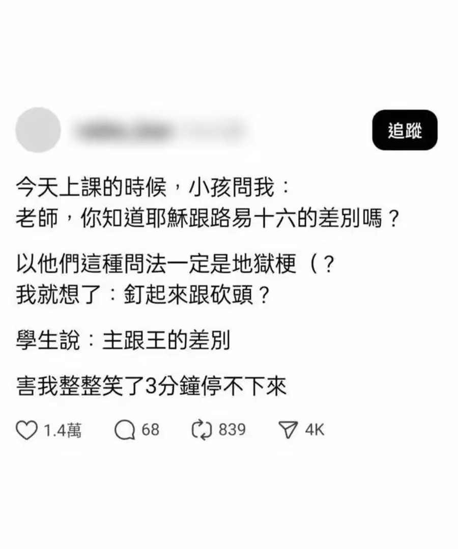 主跟王的差别