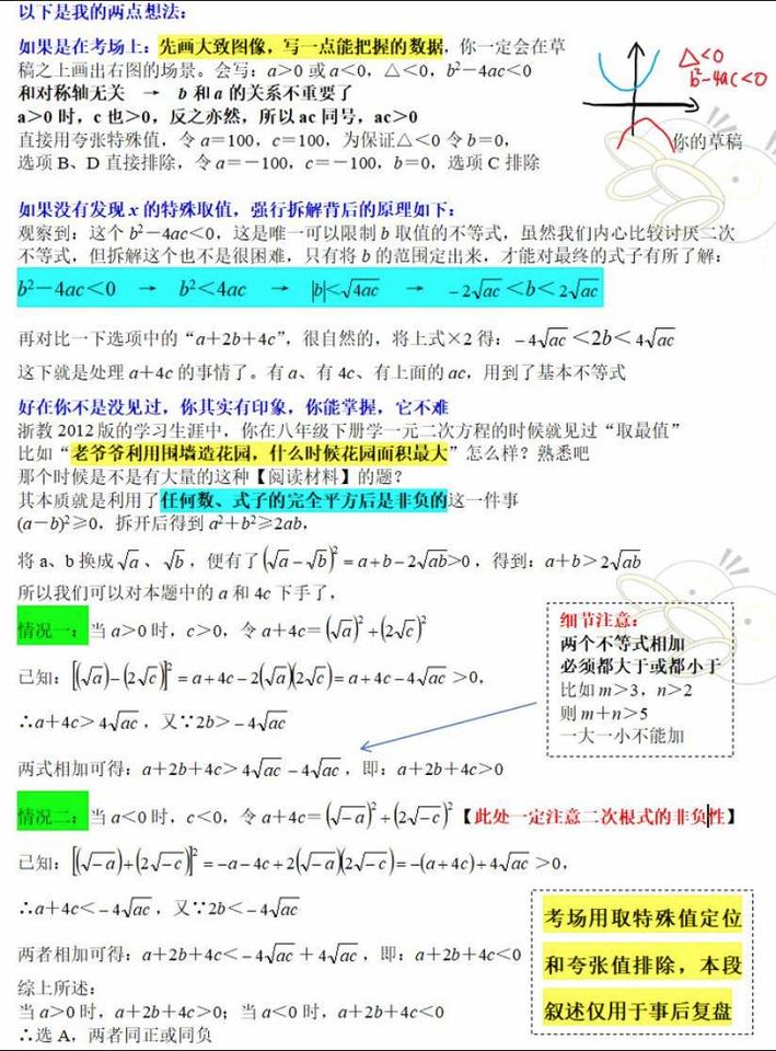 ✨中考数学一模大题精析📚：手把手拆解，自学攻略来啦！🔍初中数学
