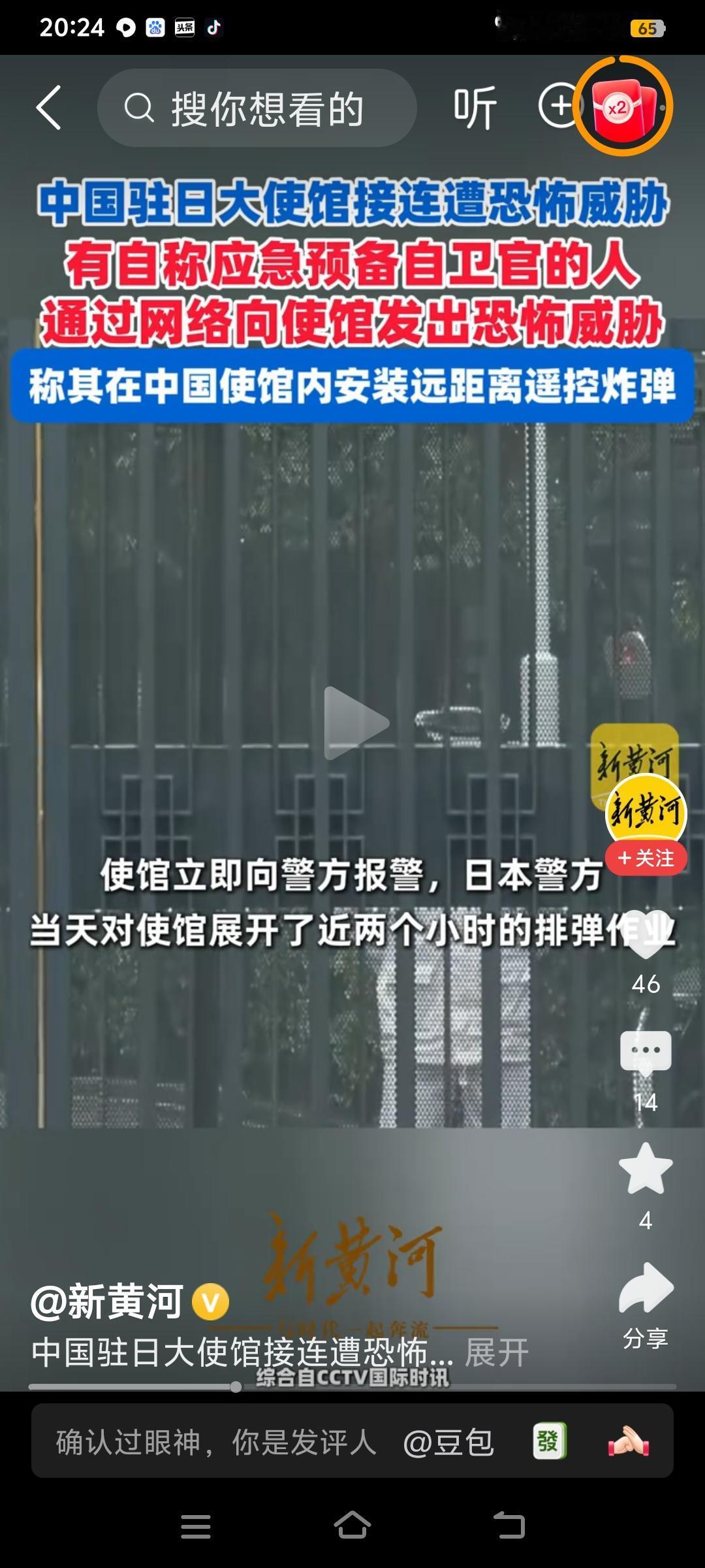 中国驻日使馆接连遭恐怖威胁，中国普通民众去日本已没有任何安全保障！在发生日本自