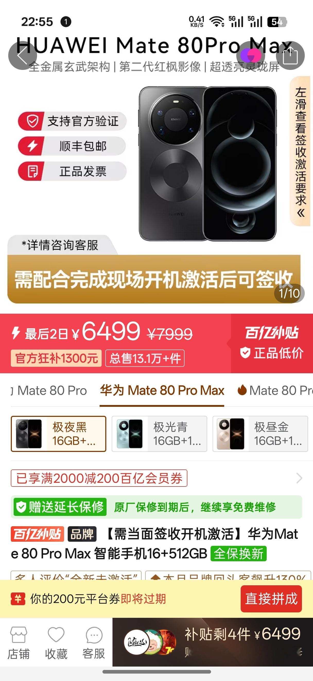 天呐，6499的华为Mate80ProMax16+512GB的版本
