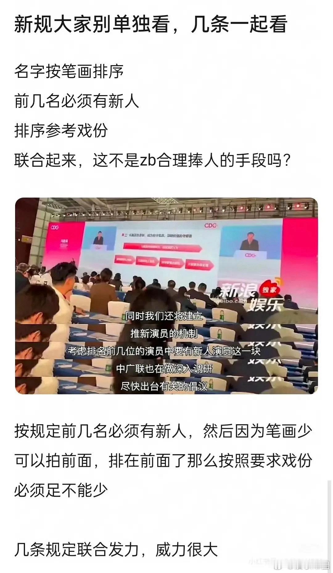 第31届白玉兰奖新规别单独看，几条放一起看就懂了：📋名字按笔画排序📋前