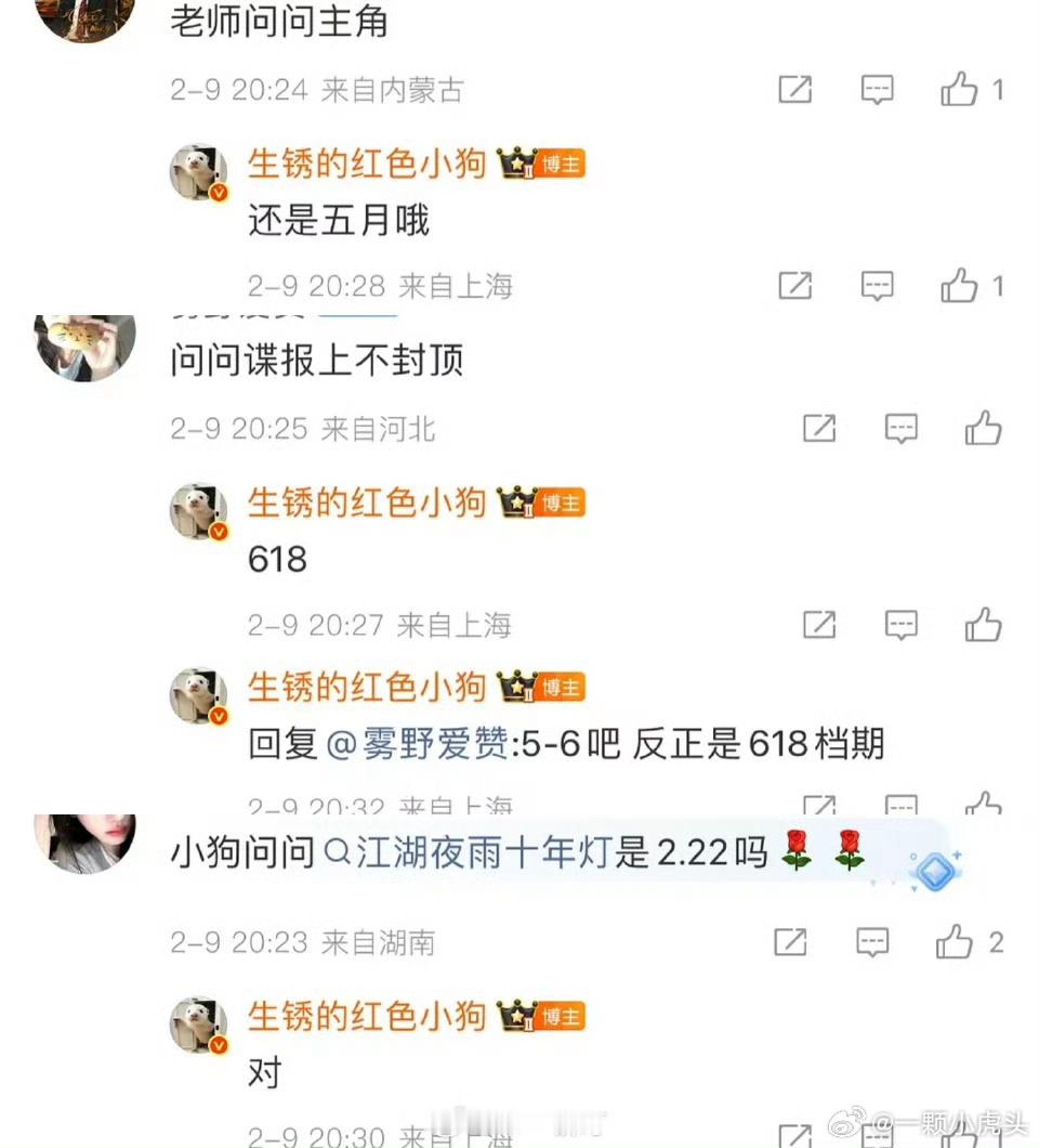 谍报上不封顶又618档期虽说肖战不惧任何档期，可观众也想要个好档期啊全家一起追剧
