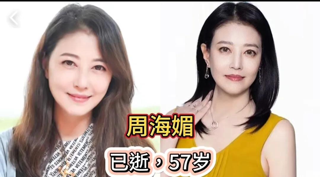 十位终身不嫁的女明星，你喜欢哪位？第1位:周海媚第2位:王祖贤第3位:李若