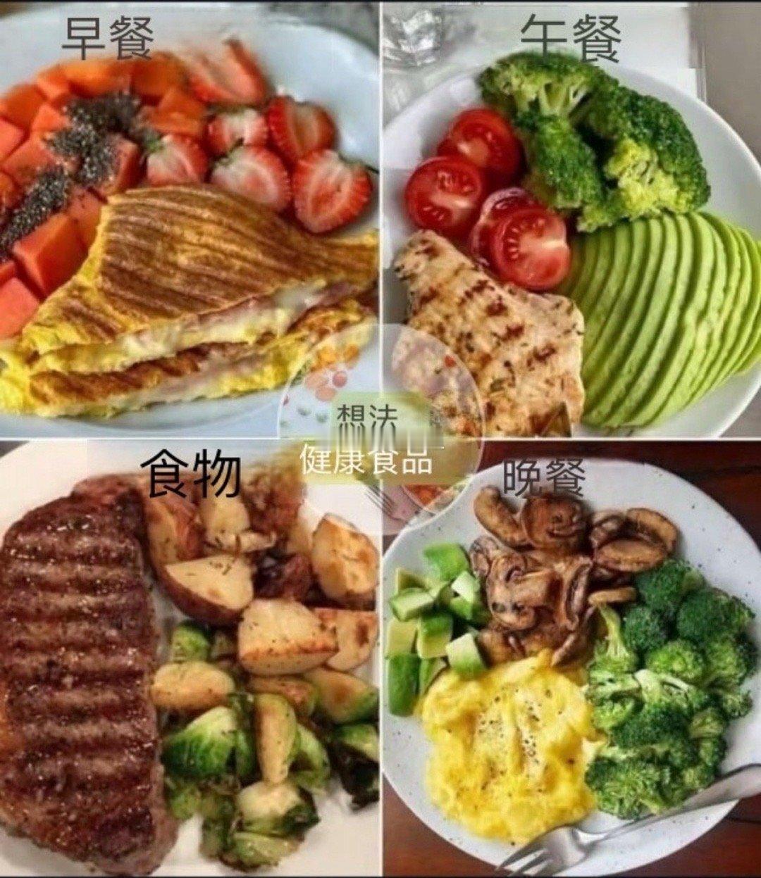 进食顺序固然重要，但是总体的摄入量和品种对健康非常重要！巴黎时装周刚刚落幕，超模
