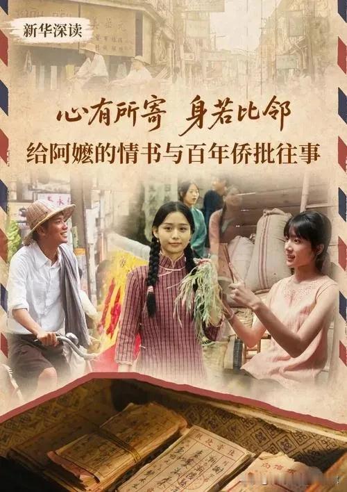 破防!——这是统战吗？《给阿嬷的情书》在新加坡引发的不仅是票房奇迹，更是一场关于