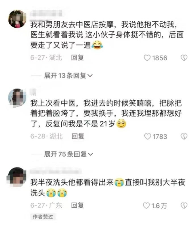 这一次真实感受到中医不愧是传承几千年的​​​​