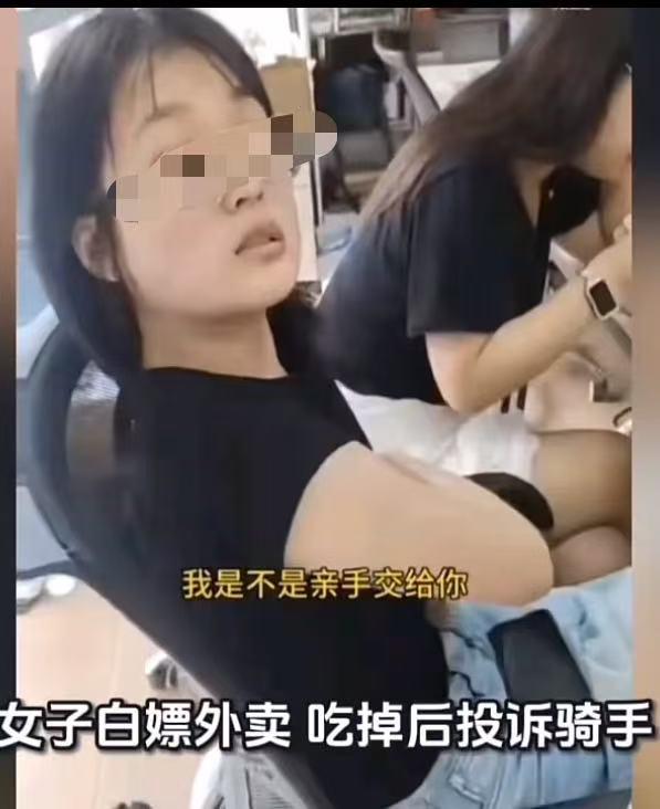 外卖员硬杠白嫖外卖的女白领，结果大快人心！杭州，女白领点外卖，骑手准时送达并亲手